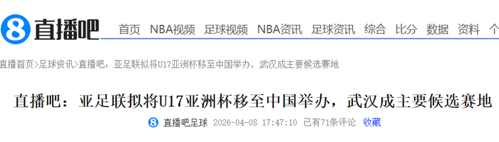 天博体育-大反转！曝中国接手办U17亚洲杯 差亚足联同意 国足进世界杯稳了|中国队|男足|卡塔尔|沙特|亚洲足球联合会_新浪体育_新浪新闻